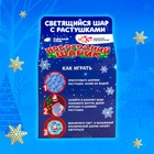 Новогодний шар с гидрогелем «Дед Мороз» - Фото 6