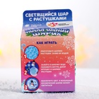 Набор для творчества «Новогодний шар с гидрогелем: ёлочка» - Фото 6