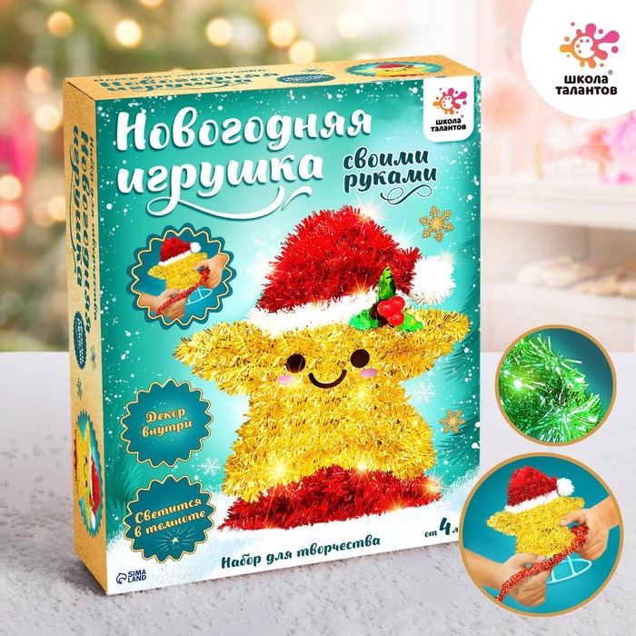 Новогодний ночник- украшение своими руками «Звёздочка» - Фото 1