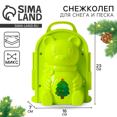 Снежколеп-песколеп «Мишутка», цвета МИКС