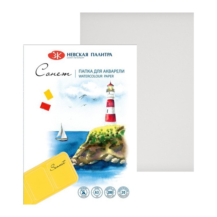 Бумага для акварели в папке А3, ЗХК «Сонет», 20 листов, 200 г/м², среднезернистая, (80451624) - Фото 1
