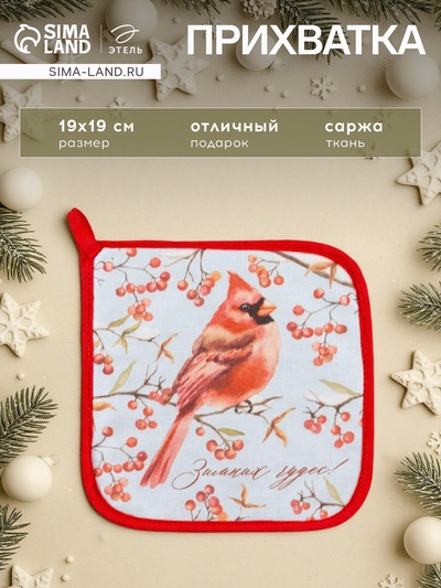Прихватка «Winter birds» 19×19 см, саржа, 100% х/л, ватин 250 г/м² 50
