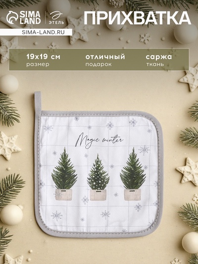 Прихватка Happy New Year, 19×19 см, саржа, МИКС