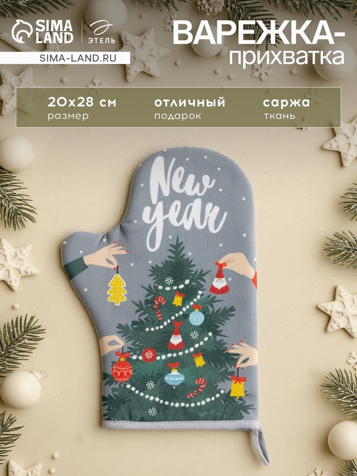 Варежка-прихватка New year 20×28 см, саржа, 100% хлопок, ватин 250 г/м² - Фото 1