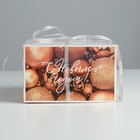 Коробка для капкейка «Все получится», 16 х 16 х 10 см, Новый год - Фото 2