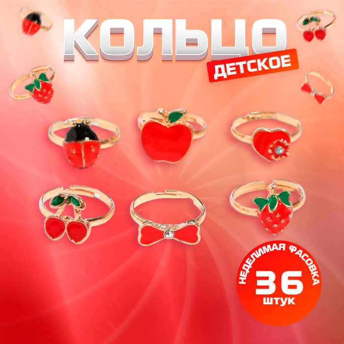 

Кольцо детское «Ассорти» в сердце, форма МИКС, цвет красный в золоте, безразмерное