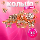 Кольцо детское «Выбражулька» ассорти в сердце, форма МИКС, цвет белый в золоте 5035971 - фото 14641981
