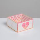 Коробка под бенто-торт с PVC крышкой, кондитерская упаковка «I love you», 12 х 6 х 11.5 см - фото 2729956