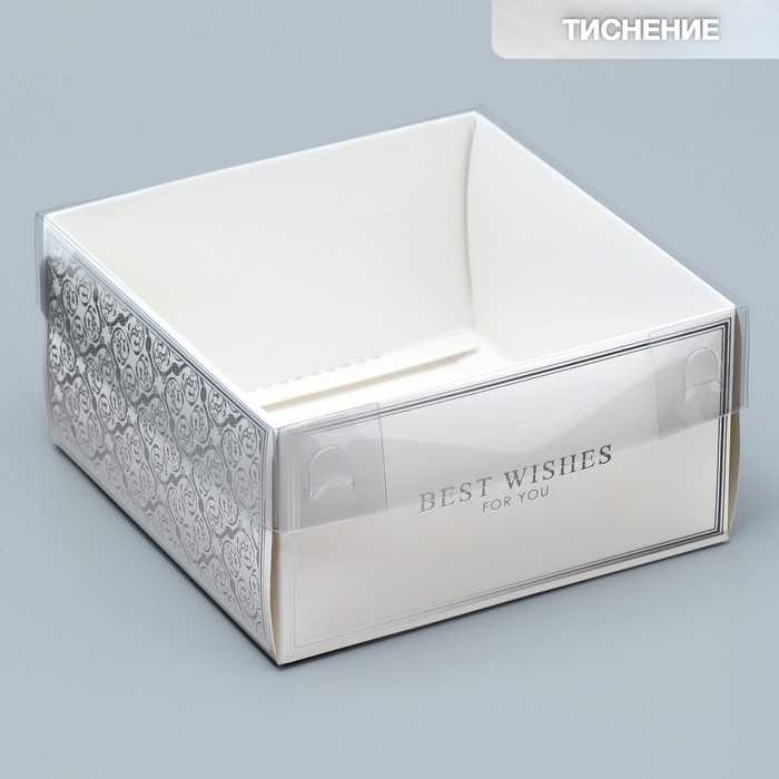 Коробка для кондитерских изделий с PVC крышкой Best wishes, 11.5 х 11.5 х 6 см