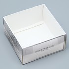 Коробка для кондитерских изделий с PVC крышкой Best wishes, 11.5 х 11.5 х 6 см 5080468 - фото 13471047