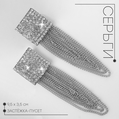 Серьги висячие со стразами «Голливуд» нити в квадрате, белые в серебре, 9.5 см