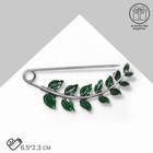 Булавка «Веточка лиственная» 6,5 см, цвет зелёный в серебре - фото 3010987
