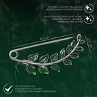 Булавка «Веточка лиственная» 6.5 см, зелёная в серебре - Фото 5