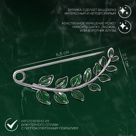 Булавка «Веточка лиственная» 6,5 см, цвет зелёный в серебре 5114781