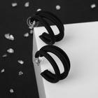 Серьги-кольца «Боттега» тройные, d=3,5, цвет чёрный - фото 7626482