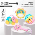 Погремушки Крошка Я «Собери меня», от 3 мес., 4 шт. - Фото 1
