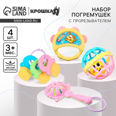 Погремушки Крошка Я «Собери меня», от 3 мес., 4 шт.