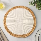 Салфетка сервировочная на стол Доляна «Мэг», d=30 см, белая - Фото 1