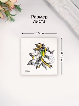 Переводная тату на тело цветная «Кристалл и цветы», 6×6 см