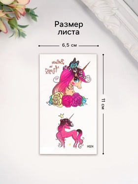 Переводные тату на тело цветные «Единороги в цветочных венках», 10.5×6 см