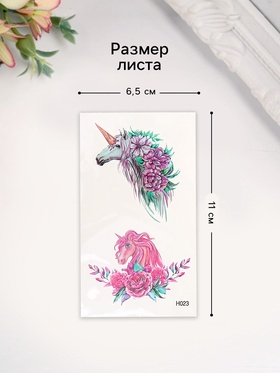 Переводные тату на тело цветные «Единороги и пионы», 10.5?6 см (комплект 10 шт)