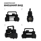 Компрессор автомобильный двухпоршневой, 12 В, фонарь, 25 л/мин, сумка, черный - Фото 2