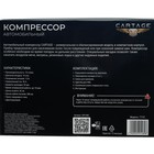 Компрессор автомобильный Cartage, двухпоршневой, 12 В, 70 л/мин, серебристый - Фото 10