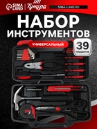 Набор инструментов в кейсе ТУНДРА, универсальный, 39 предметов - Фото 1
