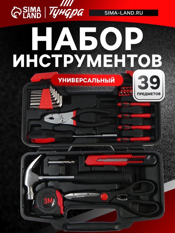 Набор инструментов в кейсе ТУНДРА, универсальный, 39 предметов - Фото 1