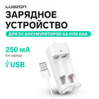 Зарядное устройство Luazon UC-26, для 2-х аккум. АА или ААА, USB, ток заряда 250 мА, белое 5130727 - фото 295271