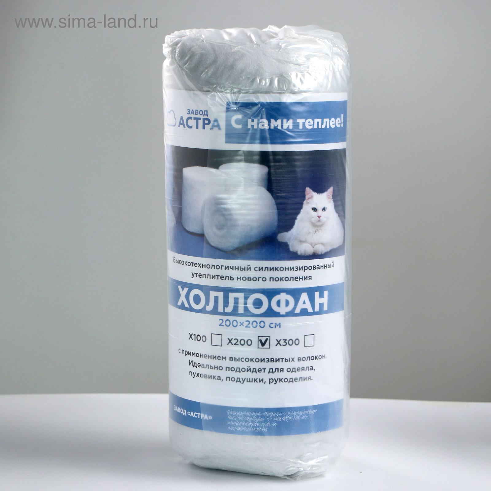 Рулончики для одеял холлофан, 2 × 2 м, плотность X200 (5306018 ...