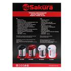 Термопот Sakura SA-352RS, 3 л, 750 Вт, красно-серебристый - фото 51333475 Термопот Sakura SA-352RS, 3 л, 750 Вт, красно-серебристый - фото 51333475