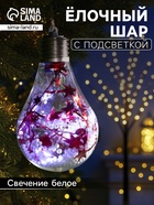 Ёлочный шар «Шишки с красной мишурой», 5 LED, от батареек, свечение белое - Фото 1