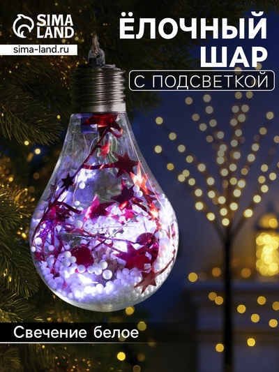 Ёлочный шар «Шишки с красной мишурой», 5 LED, от батареек, свечение белое