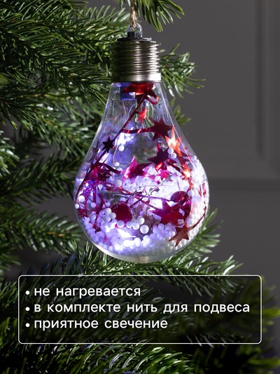 Ёлочный шар «Шишки с красной мишурой», 5 LED, от батареек, свечение белое