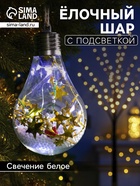Ёлочный шар «Шишки с желтой мишурой», 5 LED, от батареек, свечение белое - Фото 1