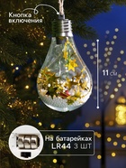 Ёлочный шар «Шишки с желтой мишурой», 5 LED, от батареек, свечение белое - Фото 2