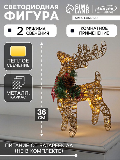 Светодиодная фигура «Олень золотистый» 36×20×10 см, металл, батарейки ААх3 (не в комплекте), свечение тёплое белое