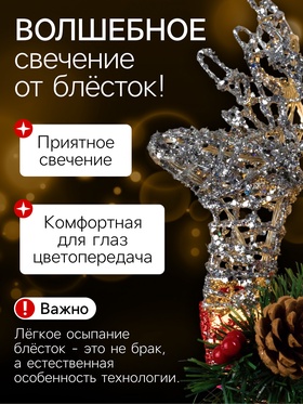 Светодиодная фигура «Олень серебристый» 25×30×10 см, металл, батарейки ААх3 (не в комплекте), свечение тёплое белое