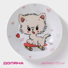 Тарелка керамическая Доляна «Котёнок на скейте», d=17,5 см, цвет белый - фото 318379862