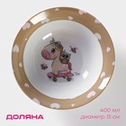 Тарелка керамическая глубокая Доляна «Совёнок и единорог», 400 мл, d=15 см, цвет белый - Фото 1