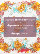 Платки носовые женские «Этель. Цветочный узор» 30×30 см, набор 12 шт.,100% хлопок, рисунок МИКС - Фото 2