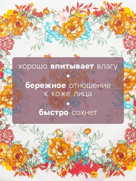 Платки носовые женские «Этель. Цветочный узор» 30×30 см, набор 12 шт.,100% хлопок, рисунок МИКС