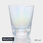 Стакан стеклянный Magistro «Жемчуг», 250 мл, цвет перламутровый - фото 1008544