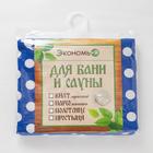 Простыня вафельная для бани Экономь и Я «Горох» 150х180 см, цвет синий, 150 гр/м2, 100% хлопок - Фото 3