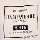 Сумка-шопер Жить, а не существовать без молнии, без подкладки, цвет бежевый - Фото 4