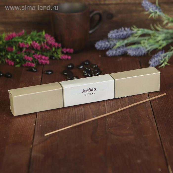 УЦЕНКА Благовония "Premium" 40 шт Амбер - Фото 1