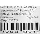 Кандурин Caramella «Золотая искра», 5 г - Фото 2