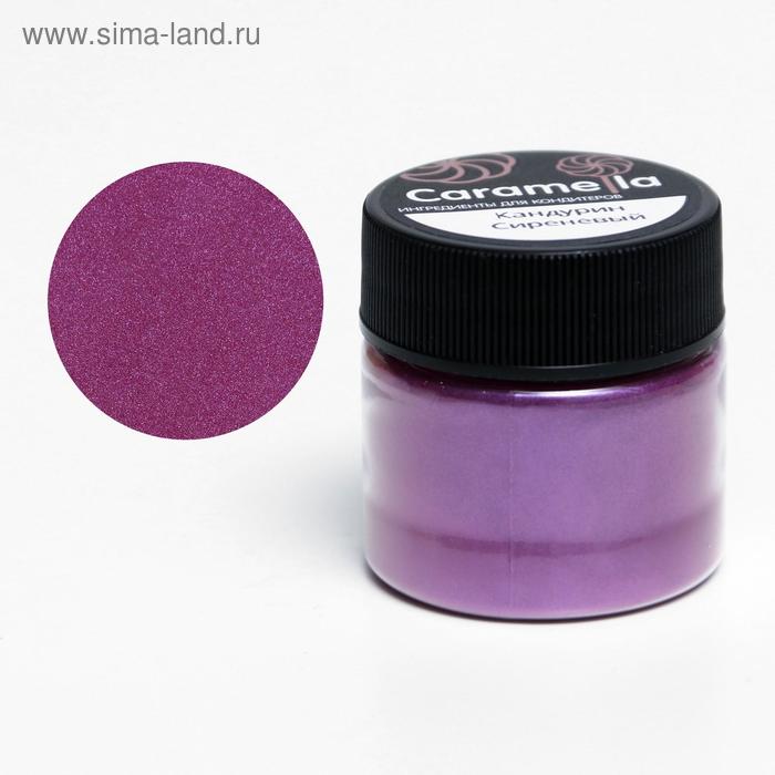 Кандурин Caramella, сиреневый, 5 г - Фото 1