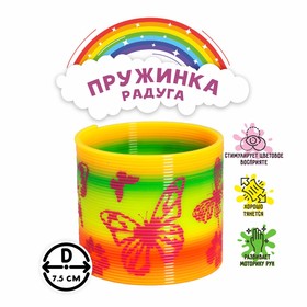 Пружинка-радуга «Бабочка» 5104380